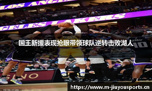 九游体育官网