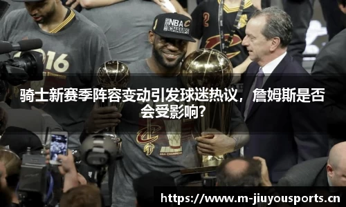 九游体育官网
