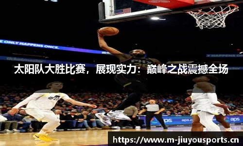 九游体育官网