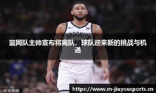 九游体育官网
