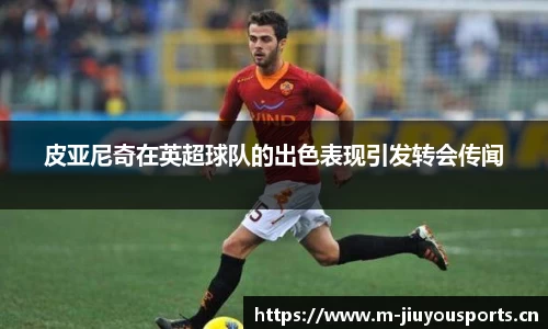 九游体育官网