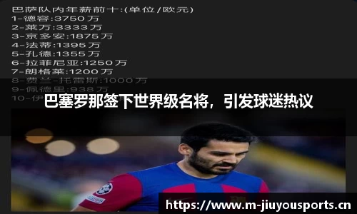 九游体育