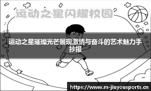 九游体育官网