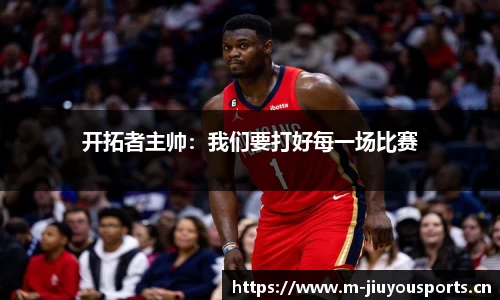 九游体育官网