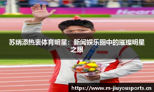 九游体育