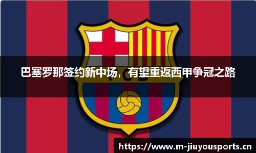 九游体育官网