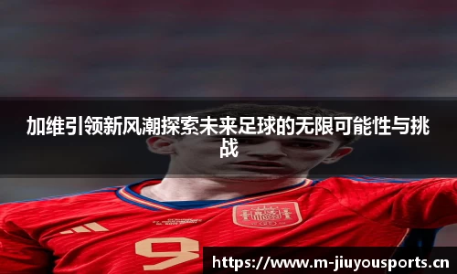 九游体育