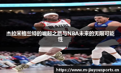 九游体育平台
